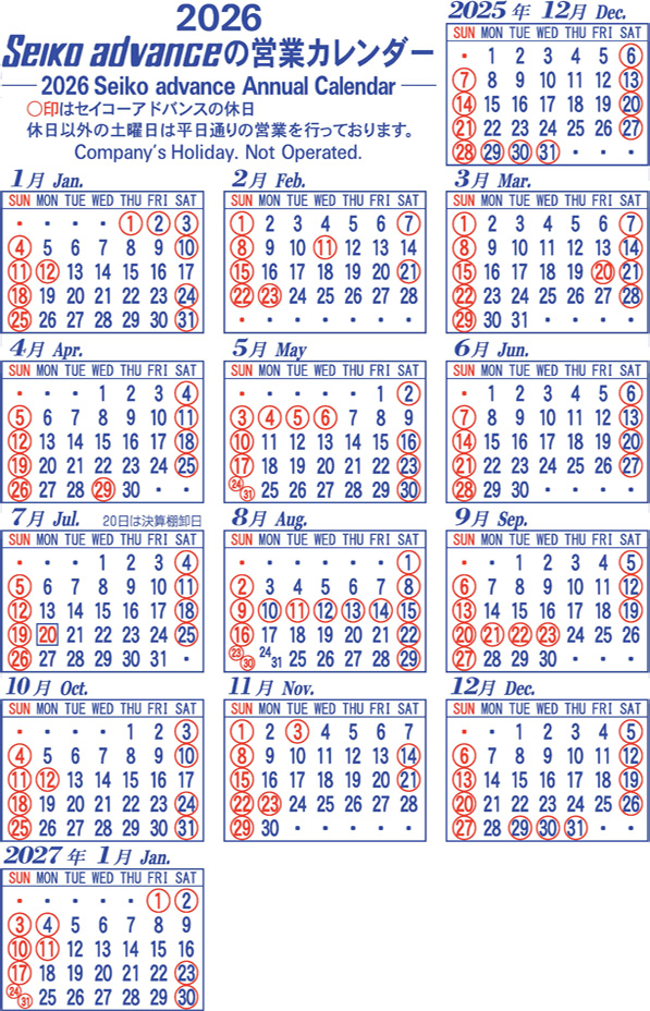 営業カレンダー